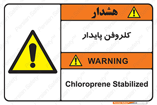  , ترکیب شیمیایی , آفت کش , سموم , حشره کش , 