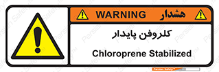 , ترکیب شیمیایی , آفت کش , سموم , حشره کش , 