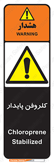  , ترکیب شیمیایی , آفت کش , سموم , حشره کش , 