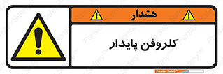  , ترکیب شیمیایی , آفت کش , سموم , حشره کش , 