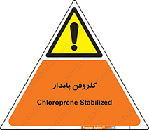  , ترکیب شیمیایی , آفت کش , سموم , حشره کش , 