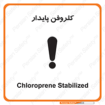  , ترکیب شیمیایی , آفت کش , سموم , حشره کش , 