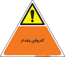  , ترکیب شیمیایی , آفت کش , سموم , حشره کش , 