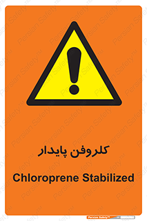  , ترکیب شیمیایی , آفت کش , سموم , حشره کش , 