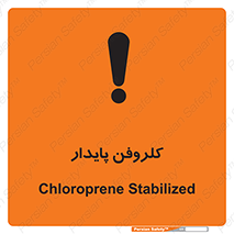  , ترکیب شیمیایی , آفت کش , سموم , حشره کش , 