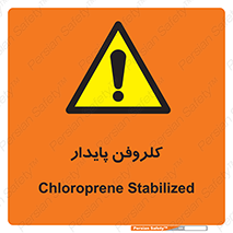  , ترکیب شیمیایی , آفت کش , سموم , حشره کش , 
