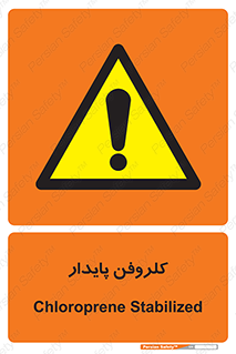 , ترکیب شیمیایی , آفت کش , سموم , حشره کش , 
