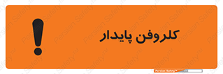  , ترکیب شیمیایی , آفت کش , سموم , حشره کش , 