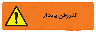  , ترکیب شیمیایی , آفت کش , سموم , حشره کش , 