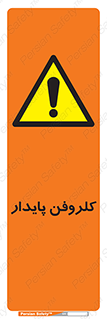  , ترکیب شیمیایی , آفت کش , سموم , حشره کش , 