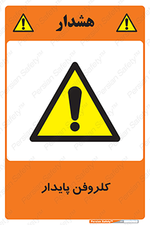  , ترکیب شیمیایی , آفت کش , سموم , حشره کش , 