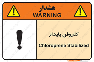  , ترکیب شیمیایی , آفت کش , سموم , حشره کش , 