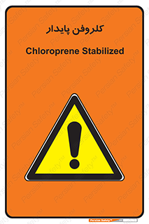  , ترکیب شیمیایی , آفت کش , سموم , حشره کش , 