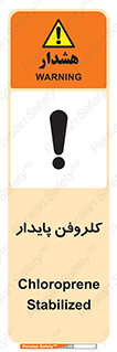 , ترکیب شیمیایی , آفت کش , سموم , حشره کش , 