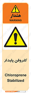  , ترکیب شیمیایی , آفت کش , سموم , حشره کش , 