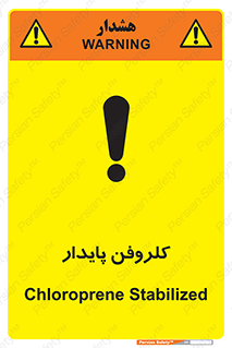  , ترکیب شیمیایی , آفت کش , سموم , حشره کش , 