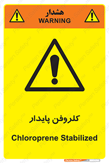  , ترکیب شیمیایی , آفت کش , سموم , حشره کش , 