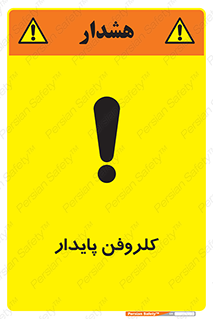  , ترکیب شیمیایی , آفت کش , سموم , حشره کش , 