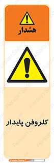  , ترکیب شیمیایی , آفت کش , سموم , حشره کش , 