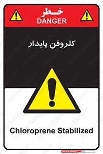  , ترکیب شیمیایی , آفت کش , سموم , حشره کش , 
