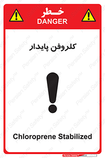  , ترکیب شیمیایی , آفت کش , سموم , حشره کش , 