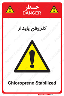  , ترکیب شیمیایی , آفت کش , سموم , حشره کش , 