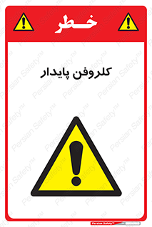  , ترکیب شیمیایی , آفت کش , سموم , حشره کش , 