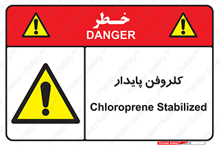  , ترکیب شیمیایی , آفت کش , سموم , حشره کش , 