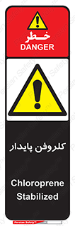  , ترکیب شیمیایی , آفت کش , سموم , حشره کش , 