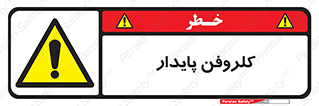  , ترکیب شیمیایی , آفت کش , سموم , حشره کش , 