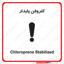  , ترکیب شیمیایی , آفت کش , سموم , حشره کش , 