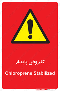  , ترکیب شیمیایی , آفت کش , سموم , حشره کش , 