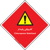  , ترکیب شیمیایی , آفت کش , سموم , حشره کش , 
