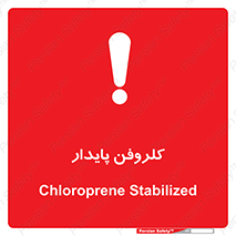  , ترکیب شیمیایی , آفت کش , سموم , حشره کش , 