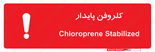  , ترکیب شیمیایی , آفت کش , سموم , حشره کش , 