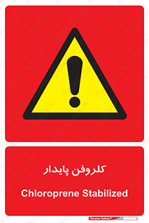  , ترکیب شیمیایی , آفت کش , سموم , حشره کش , 
