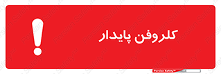  , ترکیب شیمیایی , آفت کش , سموم , حشره کش , 