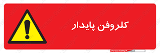  , ترکیب شیمیایی , آفت کش , سموم , حشره کش , 