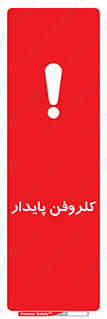  , ترکیب شیمیایی , آفت کش , سموم , حشره کش , 