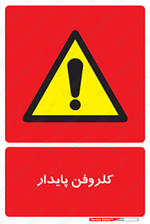  , ترکیب شیمیایی , آفت کش , سموم , حشره کش , 