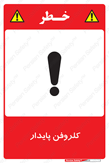  , ترکیب شیمیایی , آفت کش , سموم , حشره کش , 