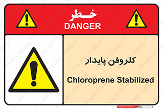  , ترکیب شیمیایی , آفت کش , سموم , حشره کش , 