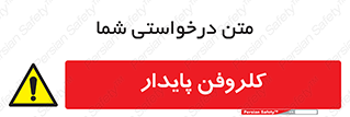  , ترکیب شیمیایی , آفت کش , سموم , حشره کش , 