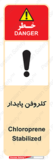  , ترکیب شیمیایی , آفت کش , سموم , حشره کش , 