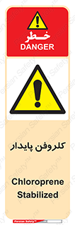  , ترکیب شیمیایی , آفت کش , سموم , حشره کش , 