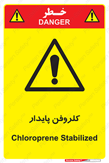  , ترکیب شیمیایی , آفت کش , سموم , حشره کش , 