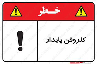  , ترکیب شیمیایی , آفت کش , سموم , حشره کش , 
