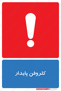  , ترکیب شیمیایی , آفت کش , سموم , حشره کش , 