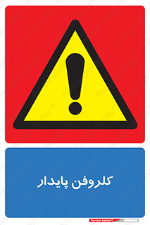  , ترکیب شیمیایی , آفت کش , سموم , حشره کش , 