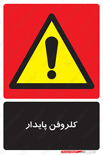  , ترکیب شیمیایی , آفت کش , سموم , حشره کش , 